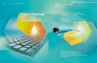 科技產(chǎn)品畫(huà)冊(cè)內(nèi)頁(yè)設(shè)計(jì)02